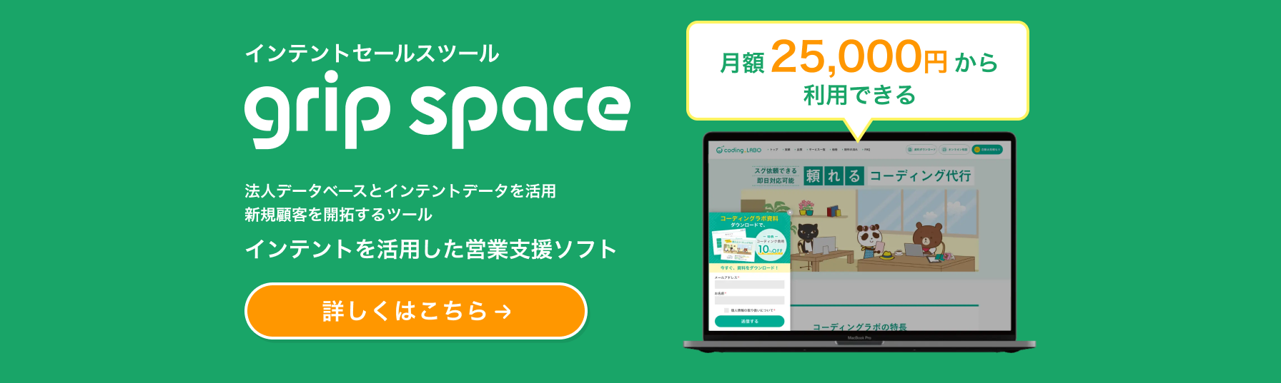 500万件以上の企業データを掲載中